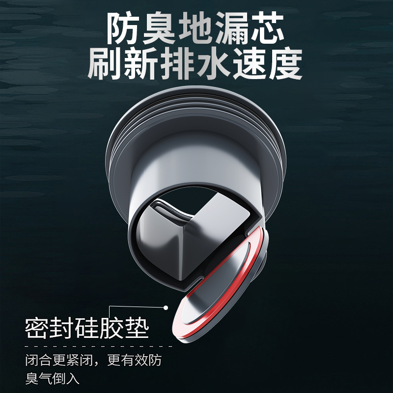 地漏 [CC款长地漏]